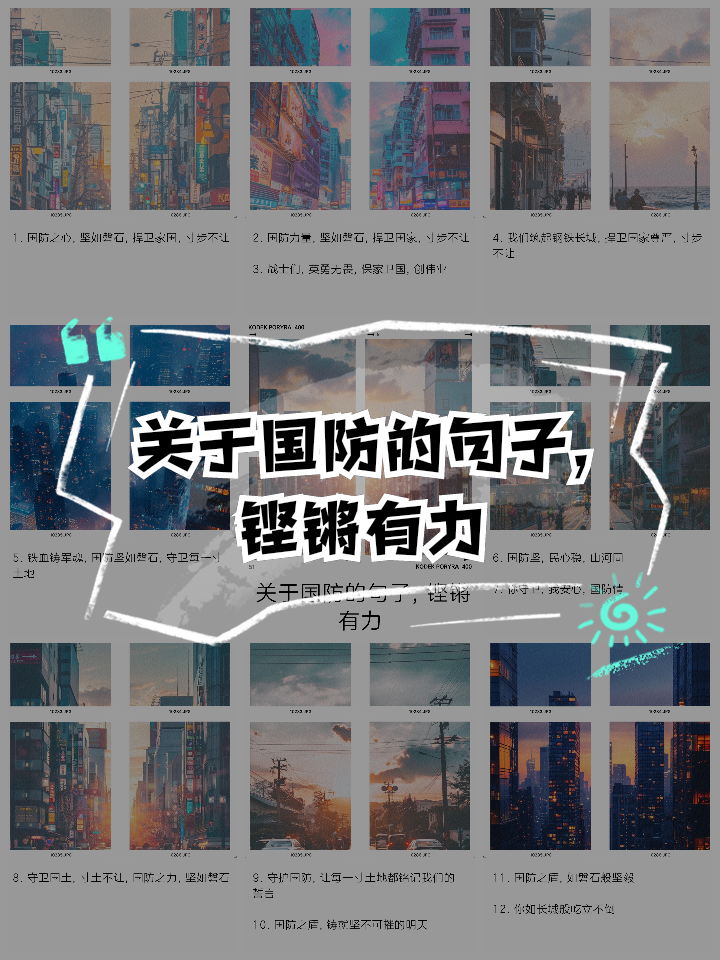 ac米兰中文官网-防线坚如磐石：足球比赛中的守卫之战