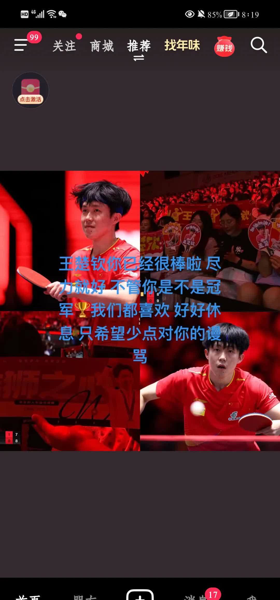 包含临场发挥稳定，球队收获胜利晋级的词条