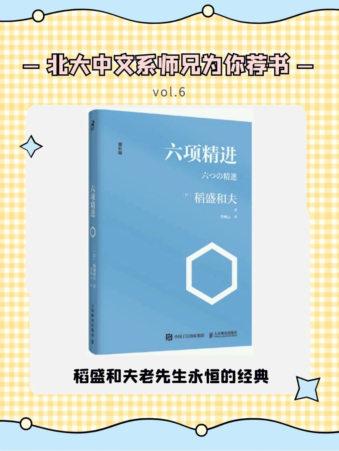 包含历史性比赛回顾，经典之战定格永恒的词条
