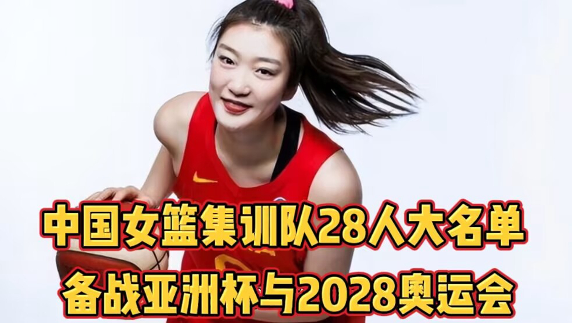 格鲁吉亚女篮备战地区锦标赛