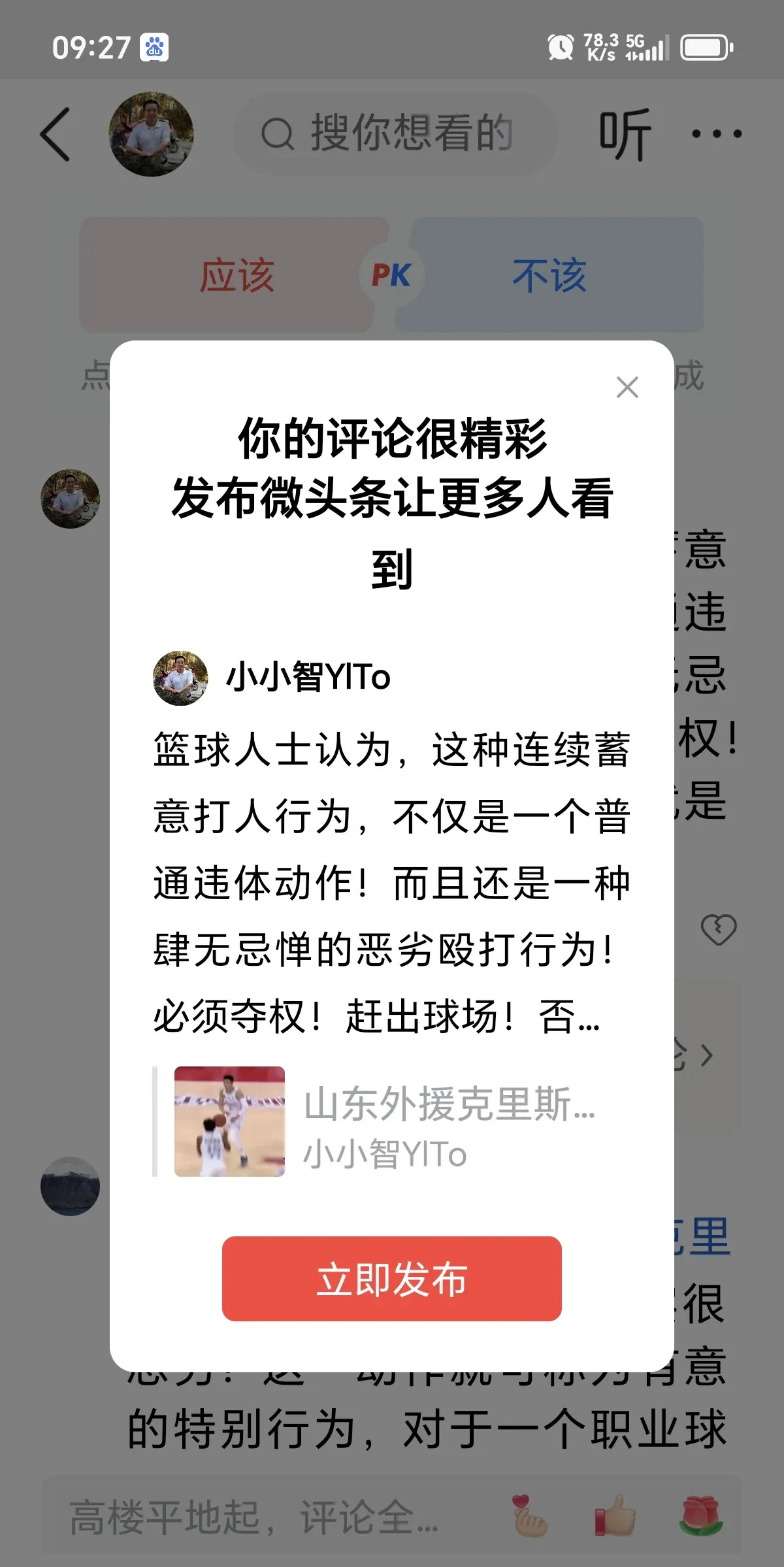 ac米兰中文官网-助攻王被罚款，恶意犯规成焦点