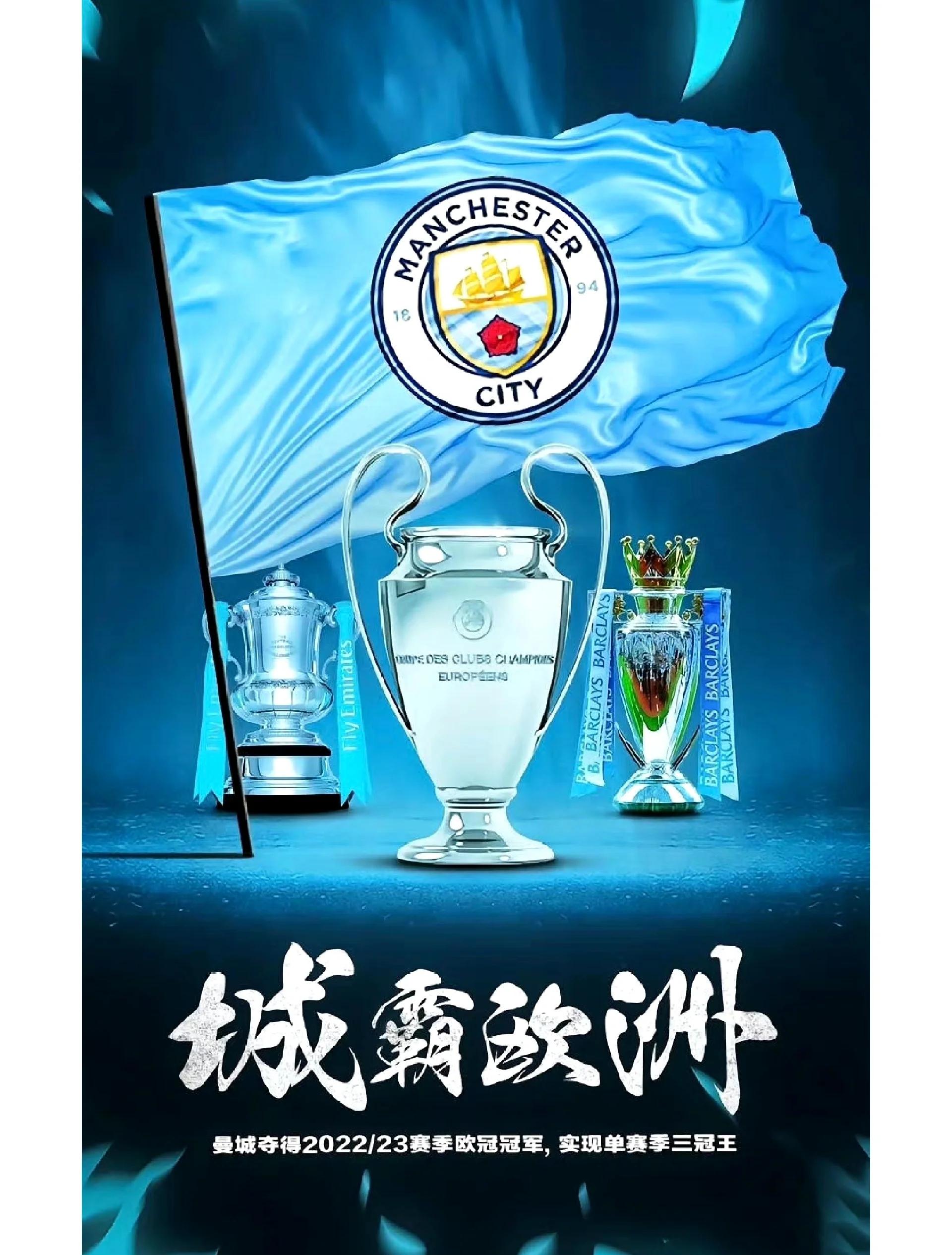 曼城逐梦决赛，瓜迪奥拉重振雄风