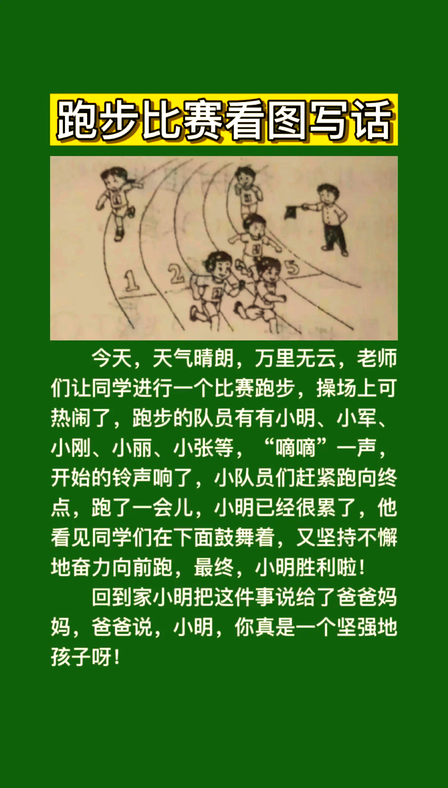 赛场上有让人心跳加速的瞬间，期待下一场比赛！