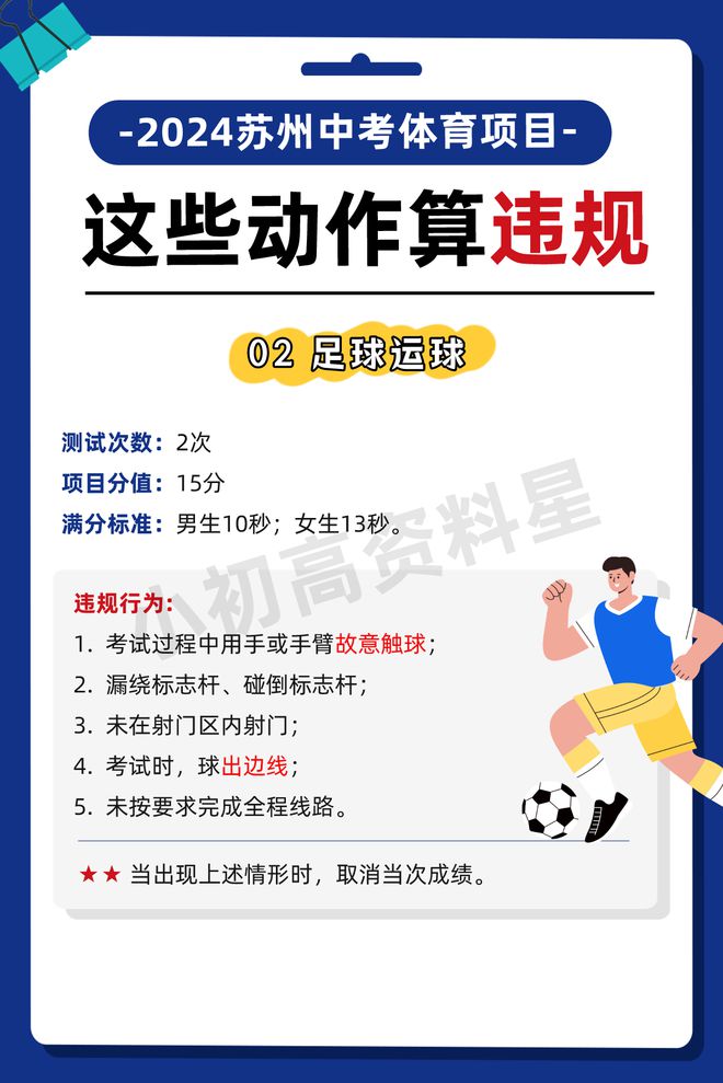 职业联赛中球员的突破运球技术较量