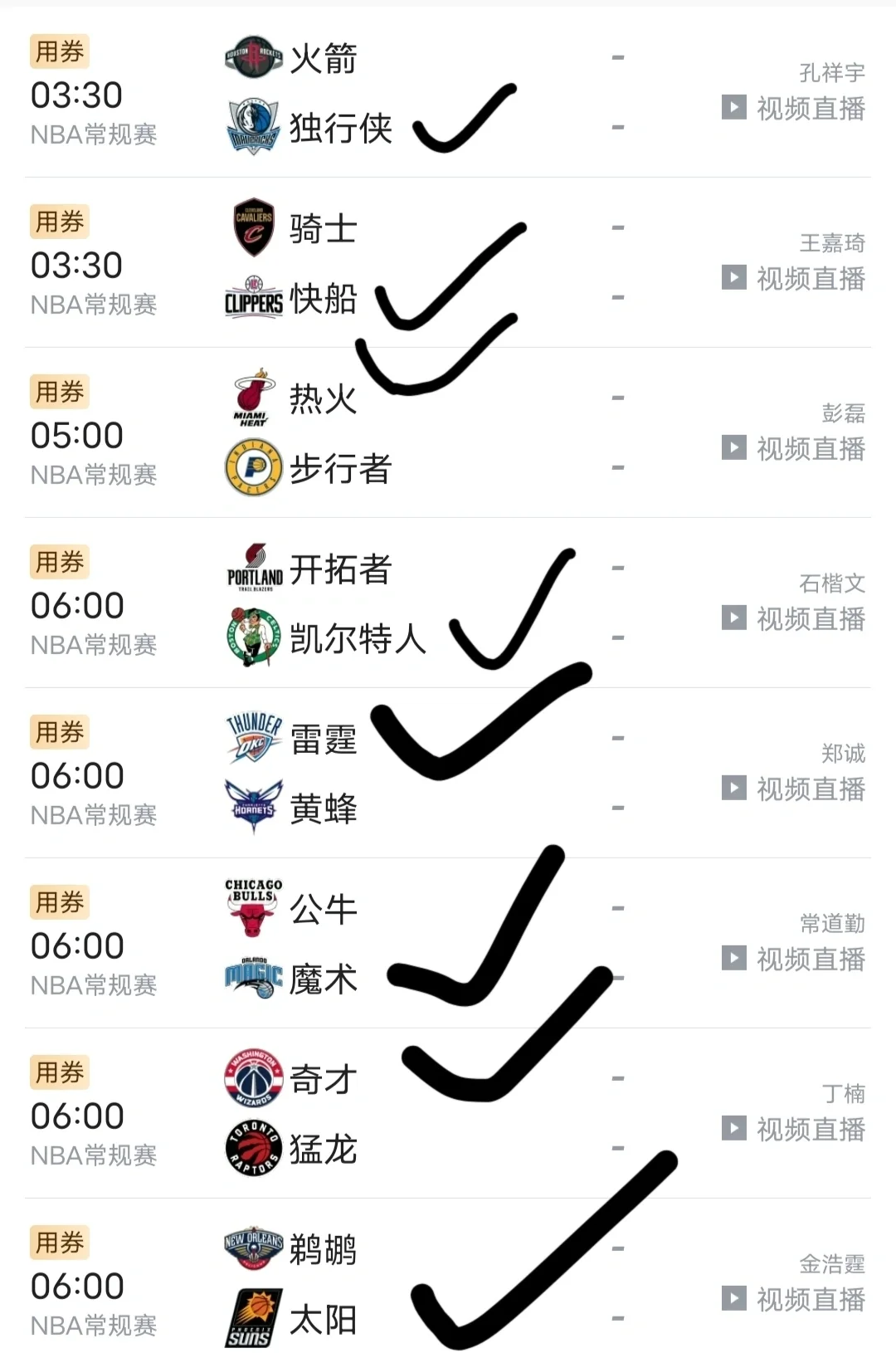 ac米兰中文官网-关于球队被看好提前进入季后赛，士气高涨备战中的信息