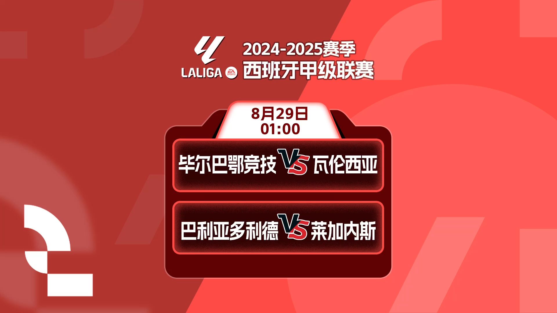 米兰体育官方网站-毕尔巴鄂客场战平莱加内斯，积分保持稳定