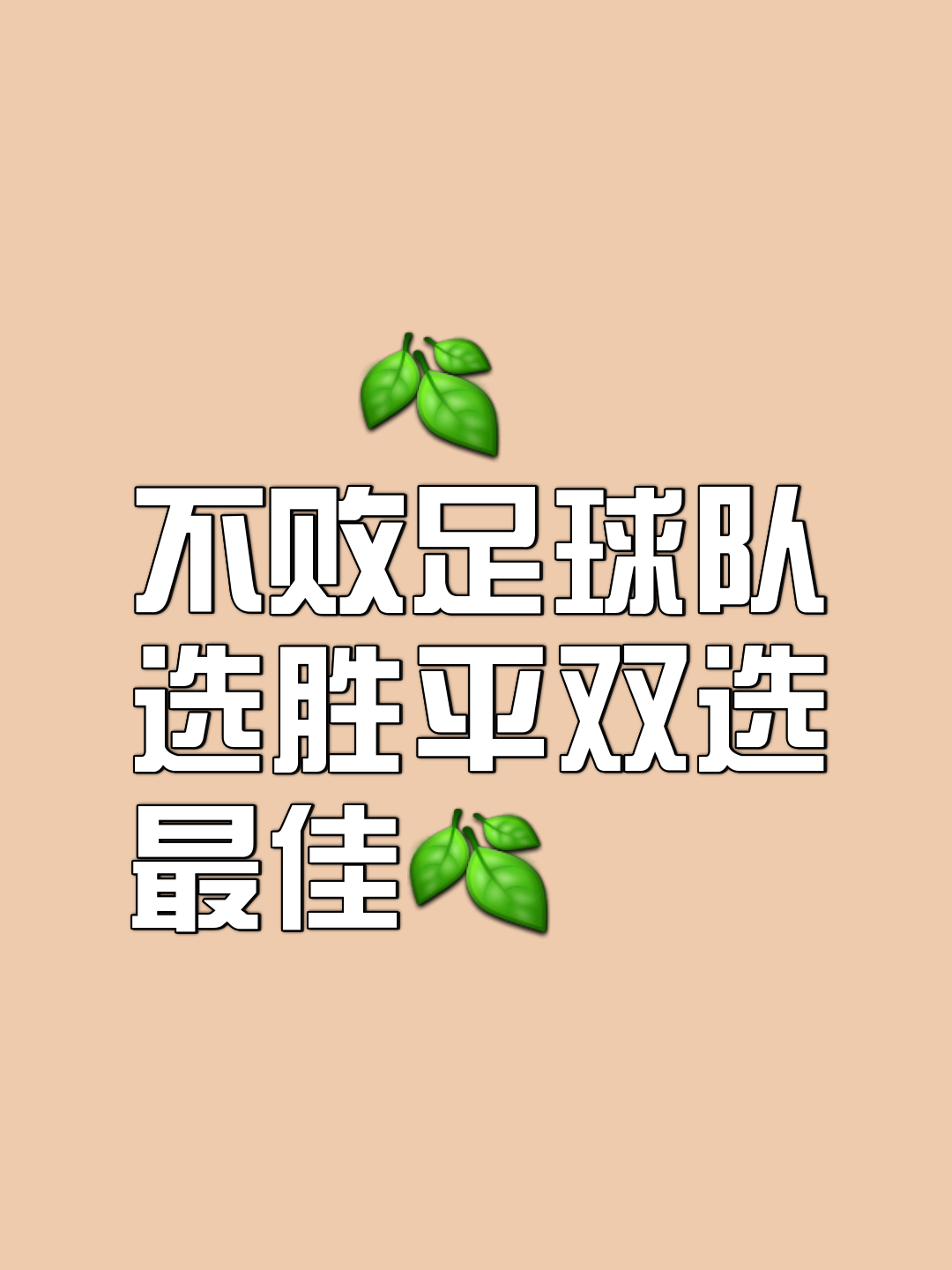 米兰体育官网登录入口-足球球队奋力争胜，为冠军榜添新鲜血液