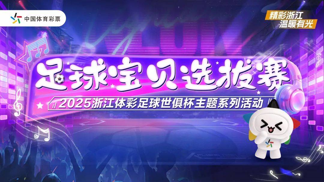 关于足球热潮！全球足球盛宴最新战况的信息